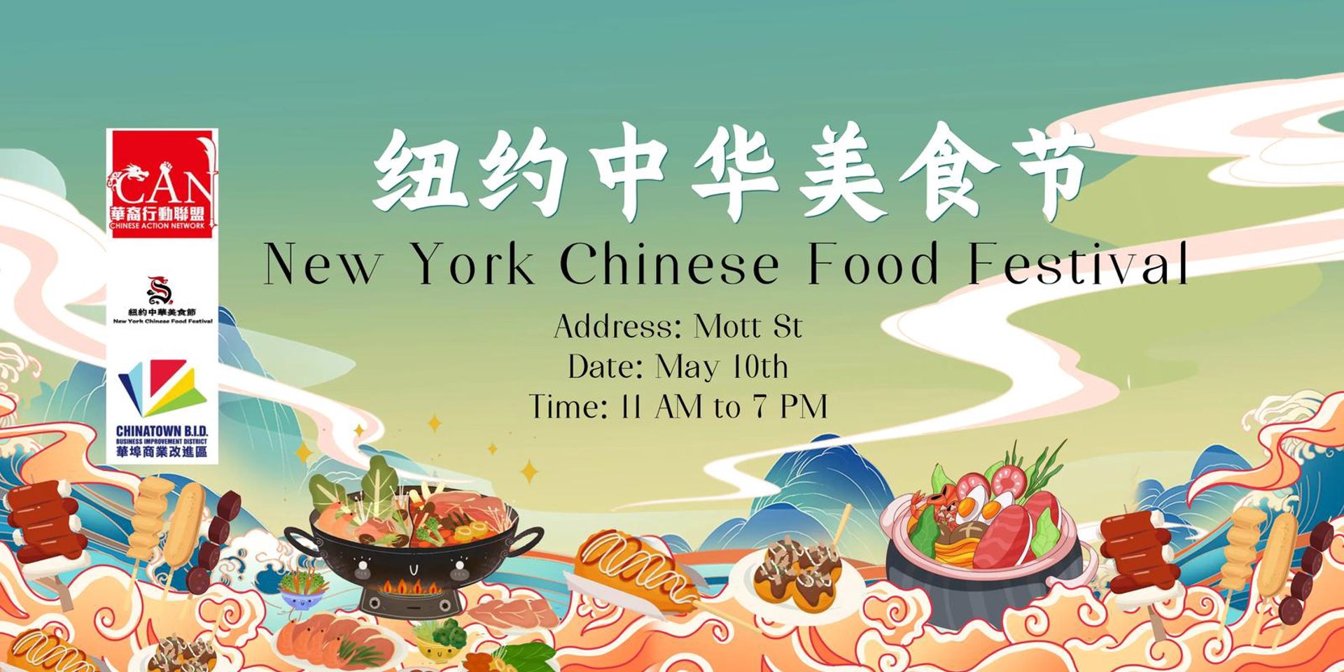 新食记美食网