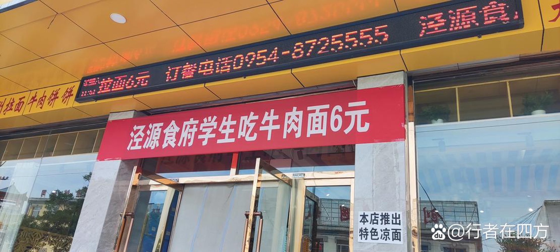 新食记美食网